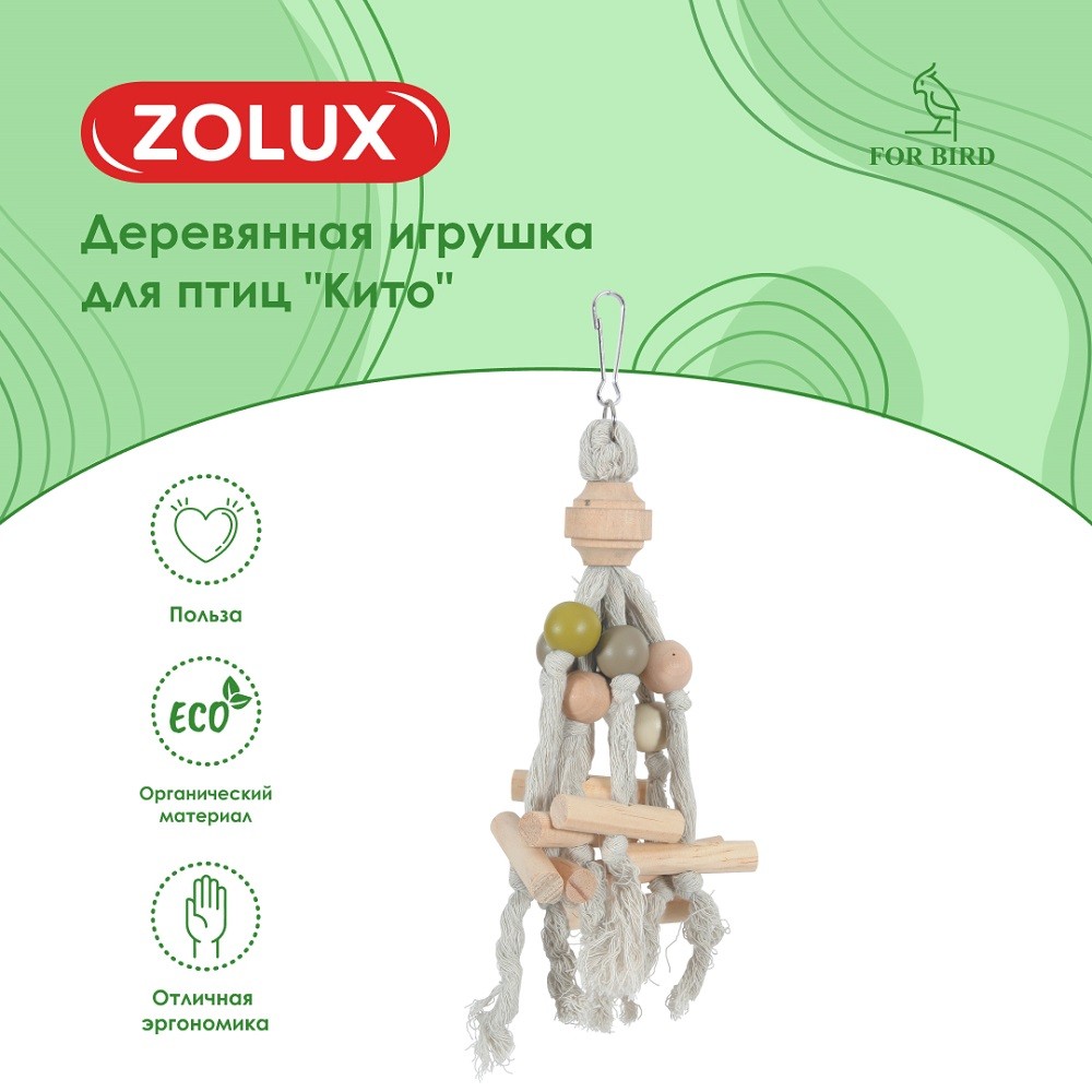 Игрушка для птиц ZOLUX Кито деревянная