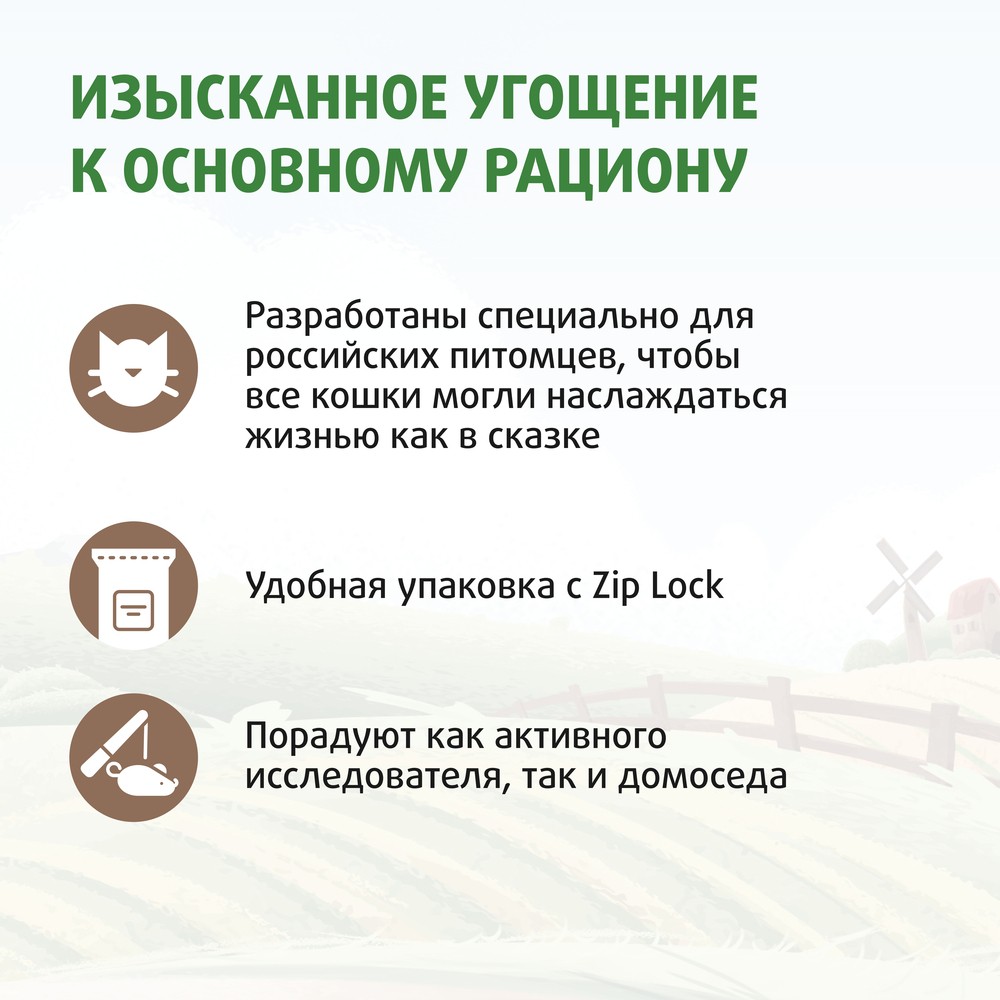 Лакомство для кошек и котят ФЕРМА КОТА ФЁДОРА хрустящие подушечки с паштетом из тунца