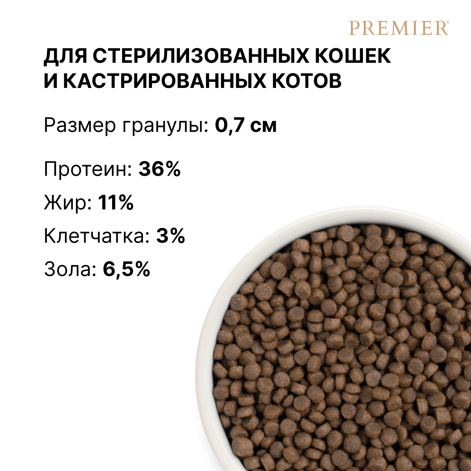 Корм для кошек PREMIER Cat для стерилизованных, свежее мясо ягненка с индейкой сух.