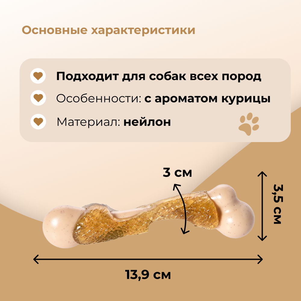 Игрушка для собак FOXIE Munch Косточка с ароматом курицы 13,9х3,5х3см