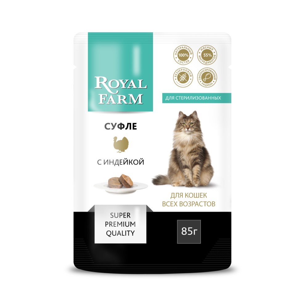 Корм для кошек ROYAL FARM Суфле для стерилизованных с индейкой пауч