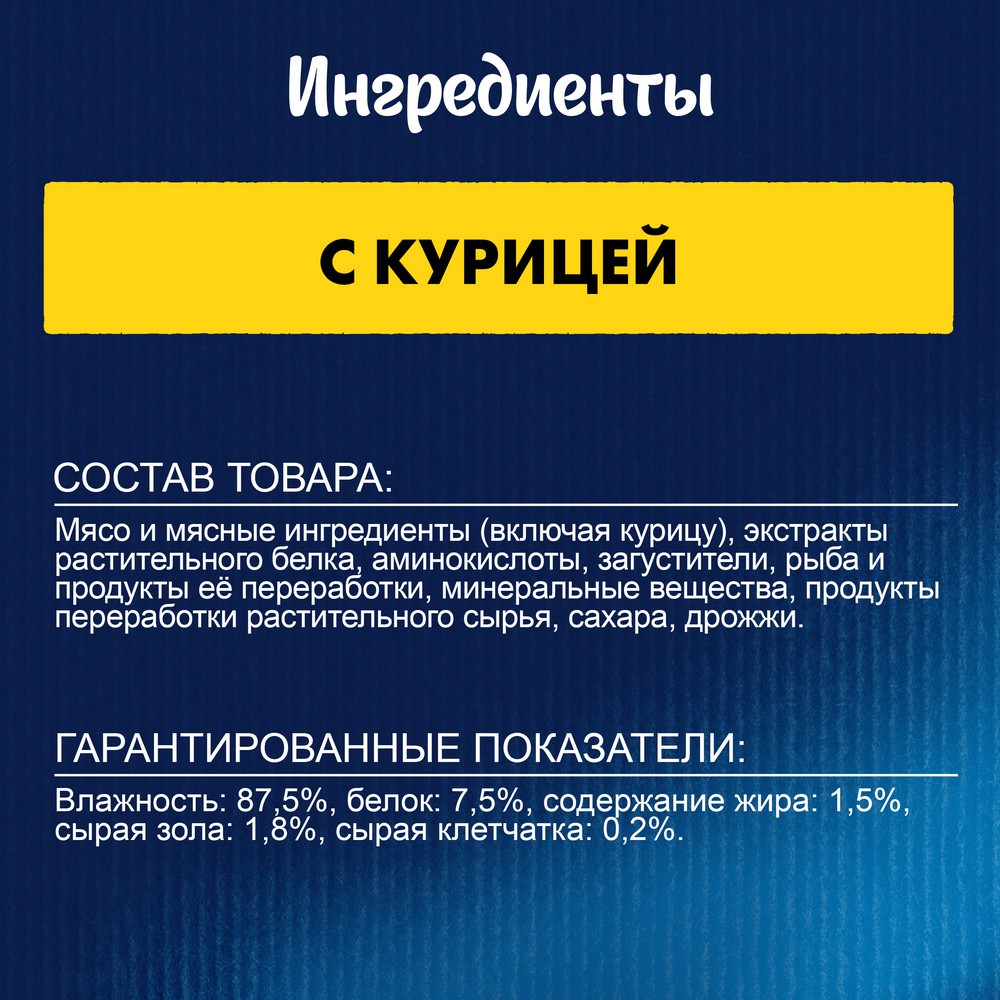 Корм для кошек FELIX Суп с курицей пауч