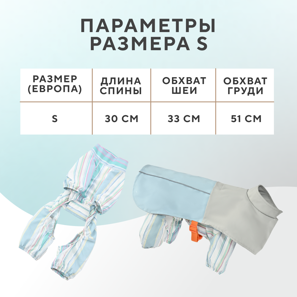 Дождевик-комбинезон для собак FOXIE Storm&Shine трансформер S (длина спины 30см) голубой
