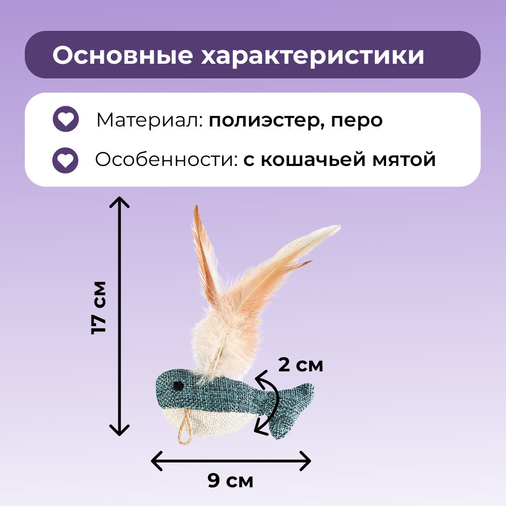 Игрушка для кошек FOXIE Eco Style Рыбка с пером и кошачьей мятой