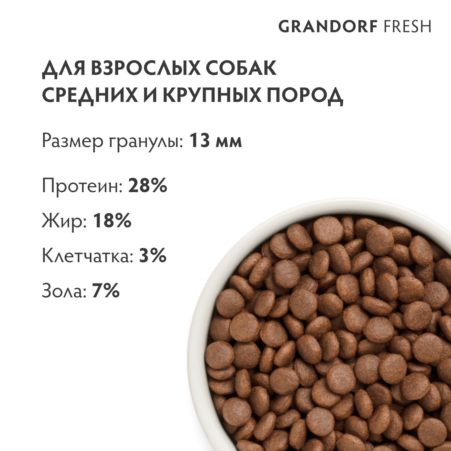 Беззерновой корм с живыми пробиотиками для собак GRANDORF Fresh Dog Med&Maxi для ср.и кр.пород, свежее филе лосося с бататом сух.