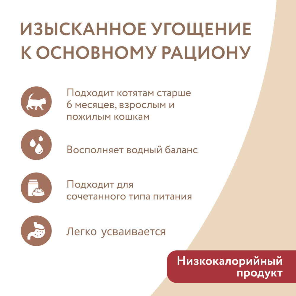 Корм для кошек и котят старше 6 мес. МНЯМС дополнительный, курица с говяд. в нежном желе банка