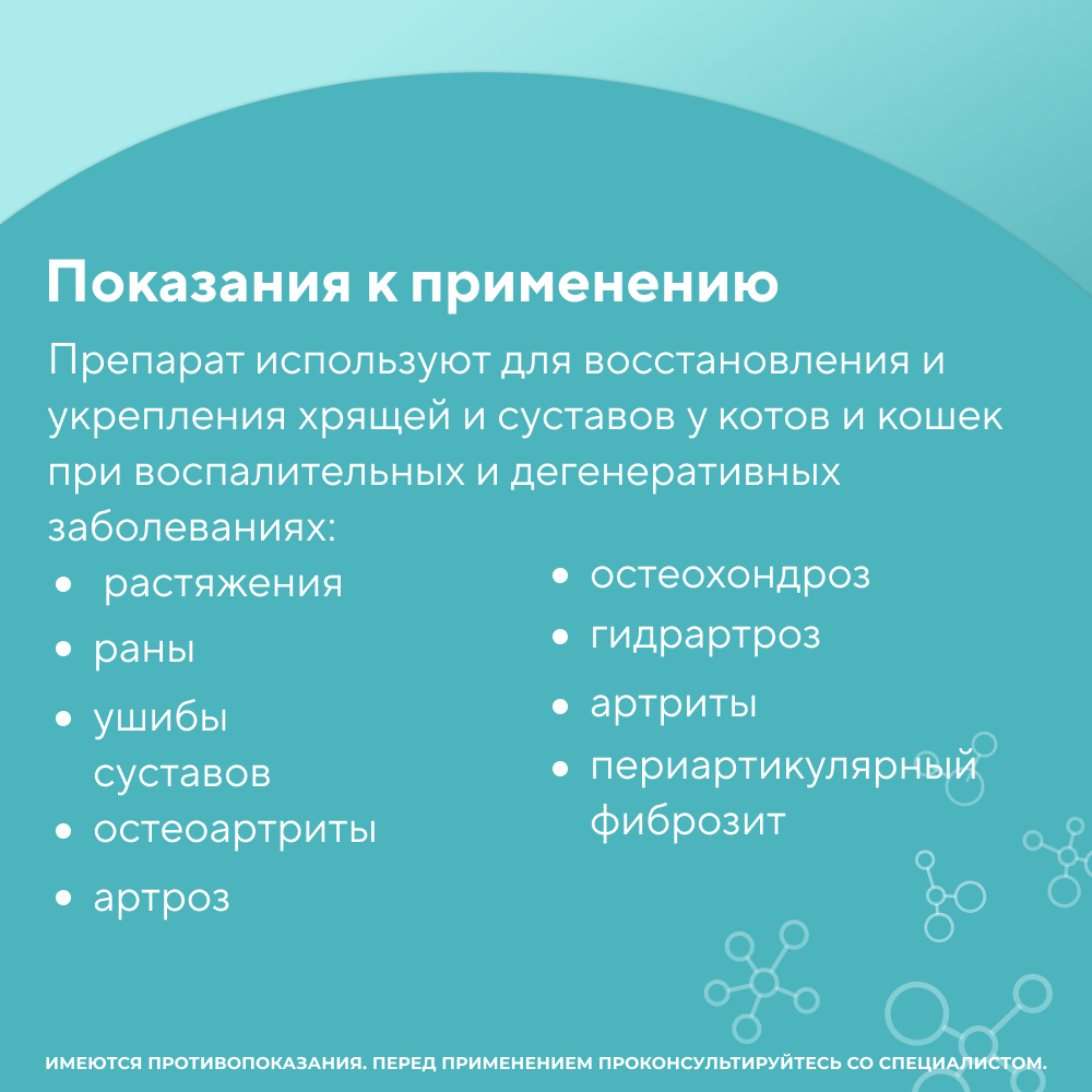 ПрепаратTRM Stride Plus для лечения и профилактики заболеваний суставов,связок для кошек 160мл