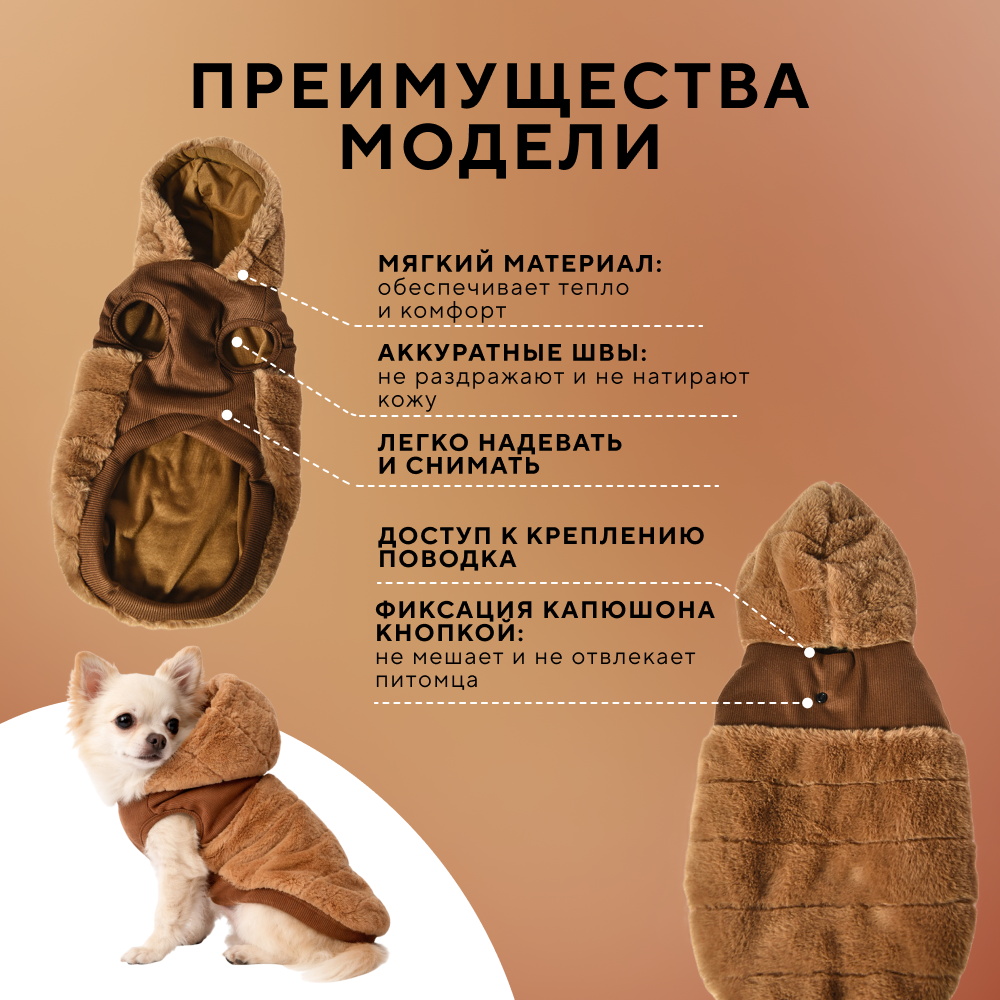 Толстовка для собак FOXIE Modern classic коричневая