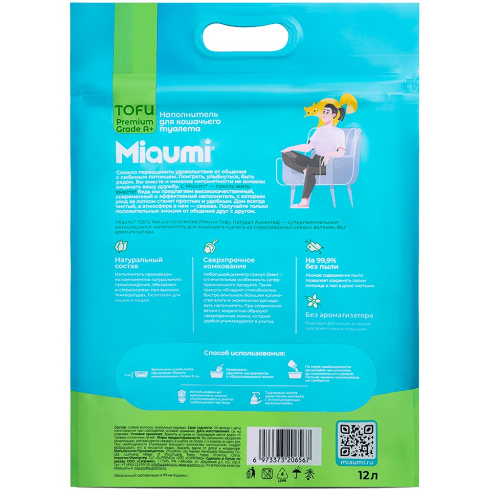 Наполнитель для кошачьего туалета MIAUMI Tofu Natural комкующийся без ароматизатора 12л