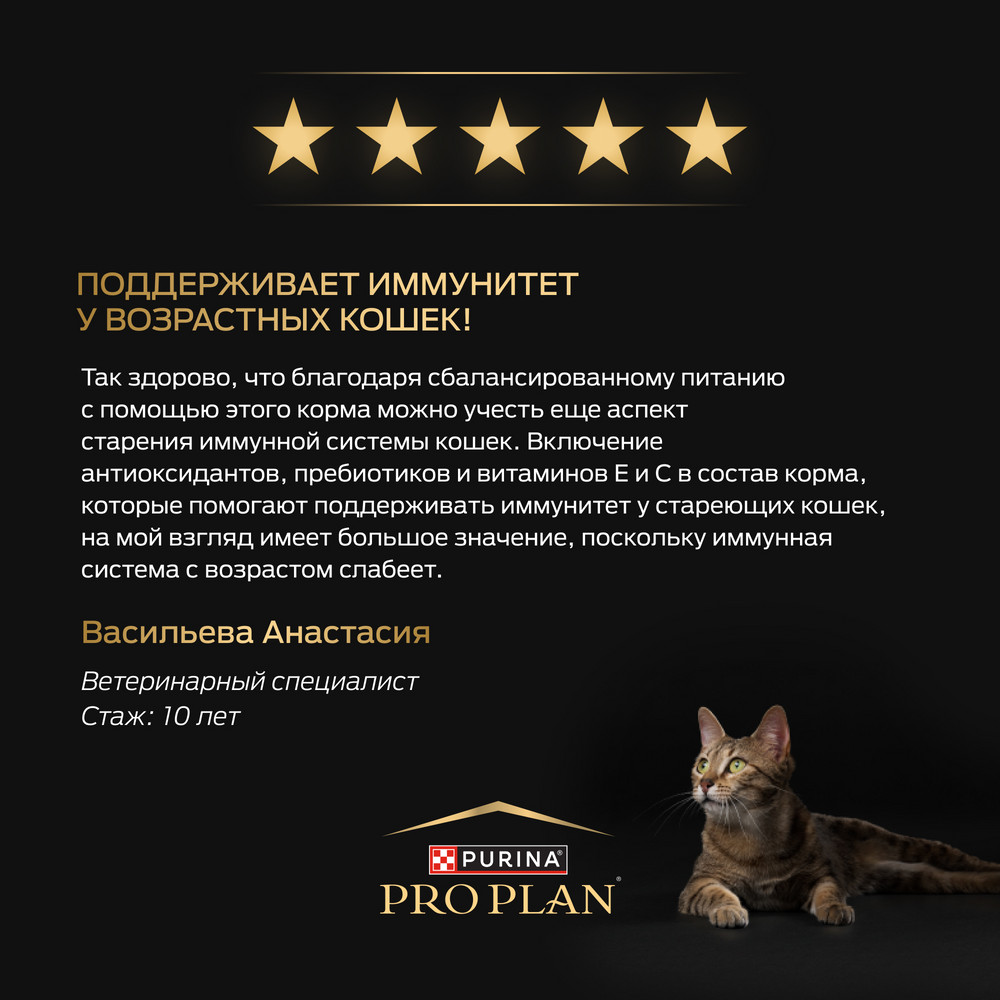 Корм для кошек PRO PLAN Sterilised Longevis для стерилизованных старше 7 лет, с индейкой сух.