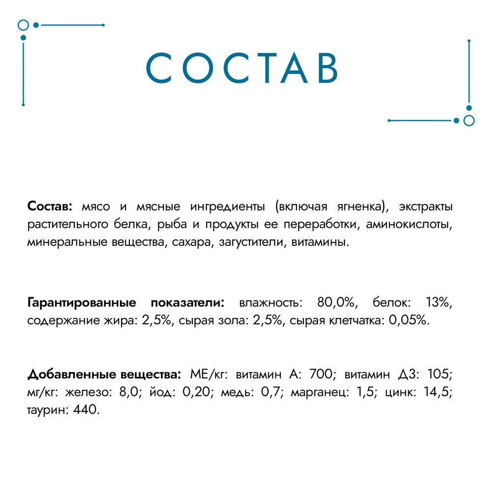 Корм для кошек ГУРМЭ Перл Нежное филе с ягненком в соус пауч