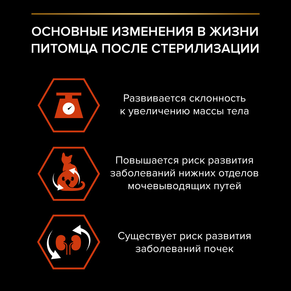 Корм для кошек PRO PLAN Sterilised Vital Functions для органов чувств с лососем сух.