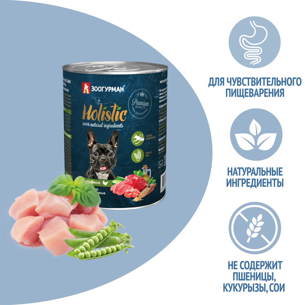Корм для собак ЗООГУРМАН Цыплёнок с горошком и шпинатом ж/б