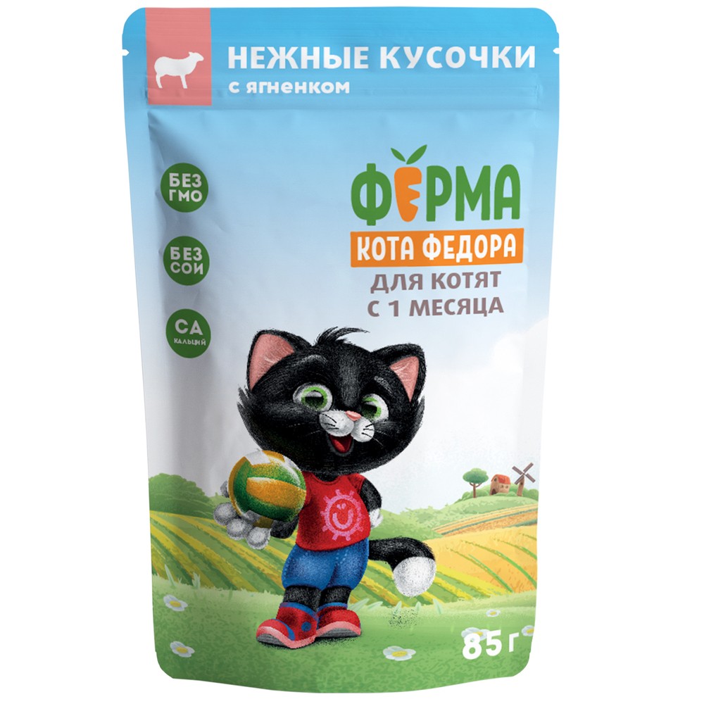 Корм для котят ФЕРМА КОТА ФЁДОРА нежные кусочки с ягненком пауч
