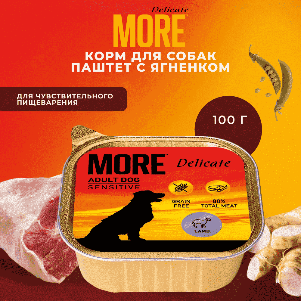 Корм для собак MORE Delicate для чувствительного пищеварения, паштет с ягненком ламист.