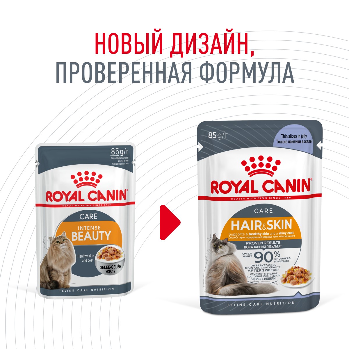 Корм для кошек ROYAL CANIN Hair&Skin для здоровья кожи и шерсти (желе) пауч