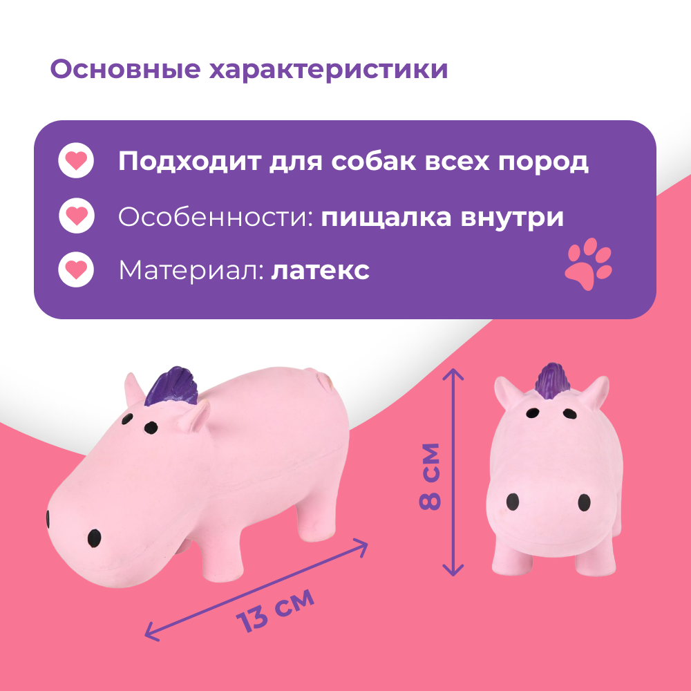 Игрушка для собак FOXIE Бегемот с пищалкой 13см латекс розовый