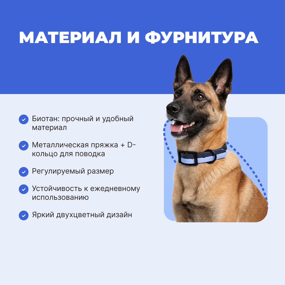 Ошейник для собак FOXIE Double color из биотана L 2,5х40-55см синий