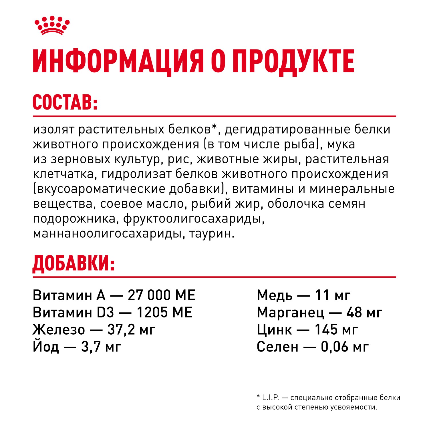 Корм для кошек ROYAL CANIN Digestive Comfort 38 с расстройствами пищеварительной системы сух.