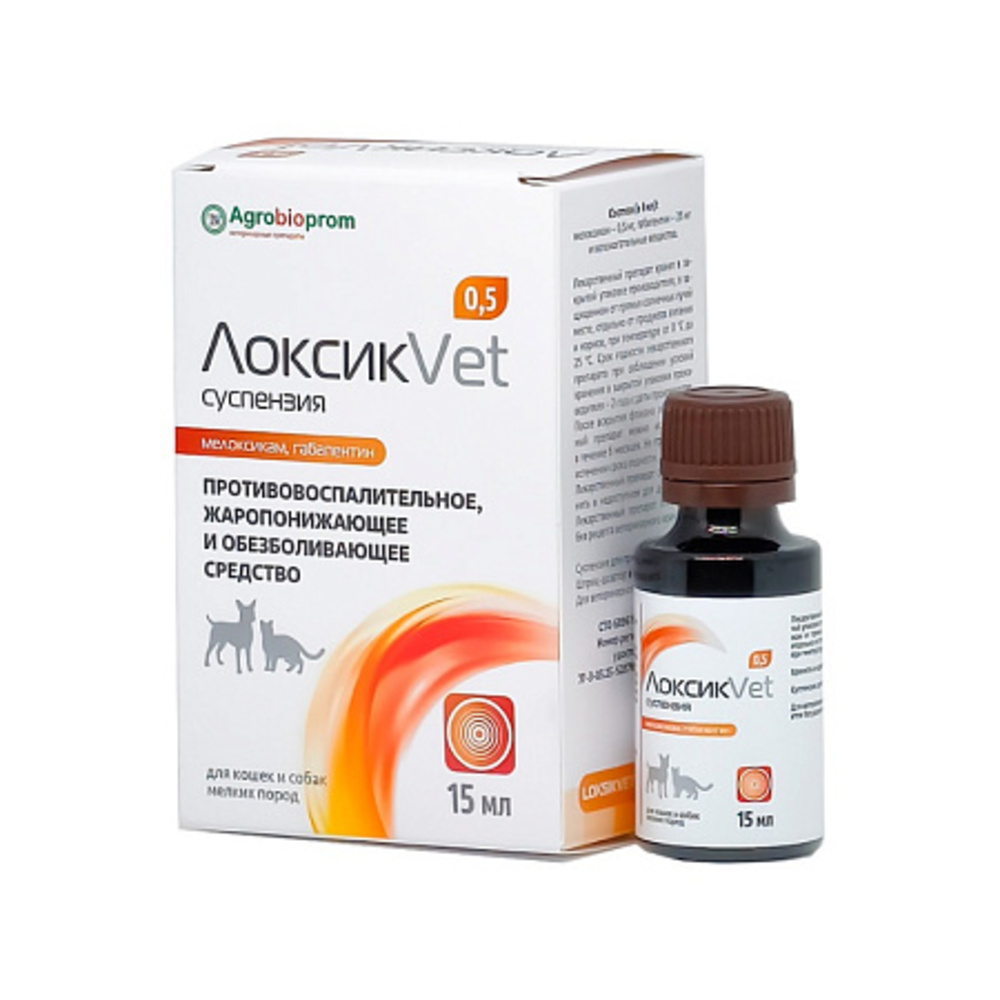Суспензия для кошек и собак мелких пород ПЧЕЛОДАР ЛоксикVET (мелоксикам 0,5) 15мл