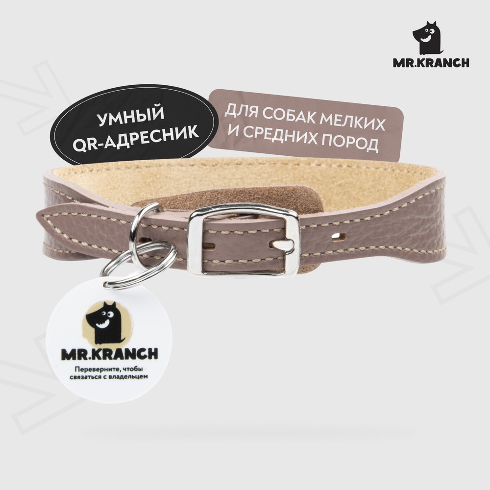Ошейник для собак MR.KRANCH из натуральной кожи с QR-адресником, бежевый 22-26см
