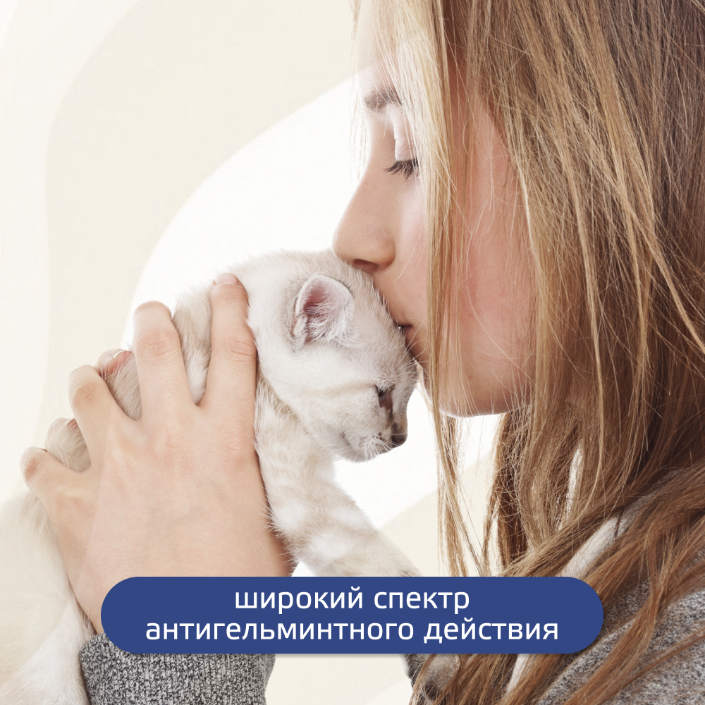 Антигельминтик для котят и кошек KRKA Милпразон, 2 таблетки