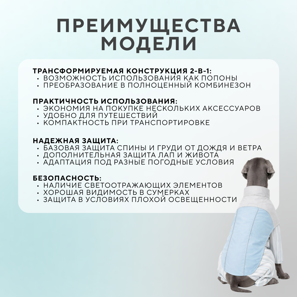 Дождевик-комбинезон для собак FOXIE Storm&Shine трансформер XL (длина спины 45см) голубой