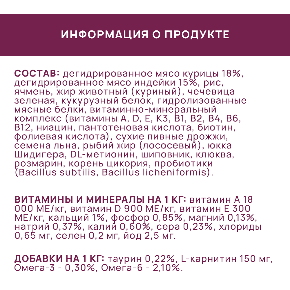 Корм для кошек AWARD для стерилизованных, индейка с курицей с доб.клюквы и цикория сух.