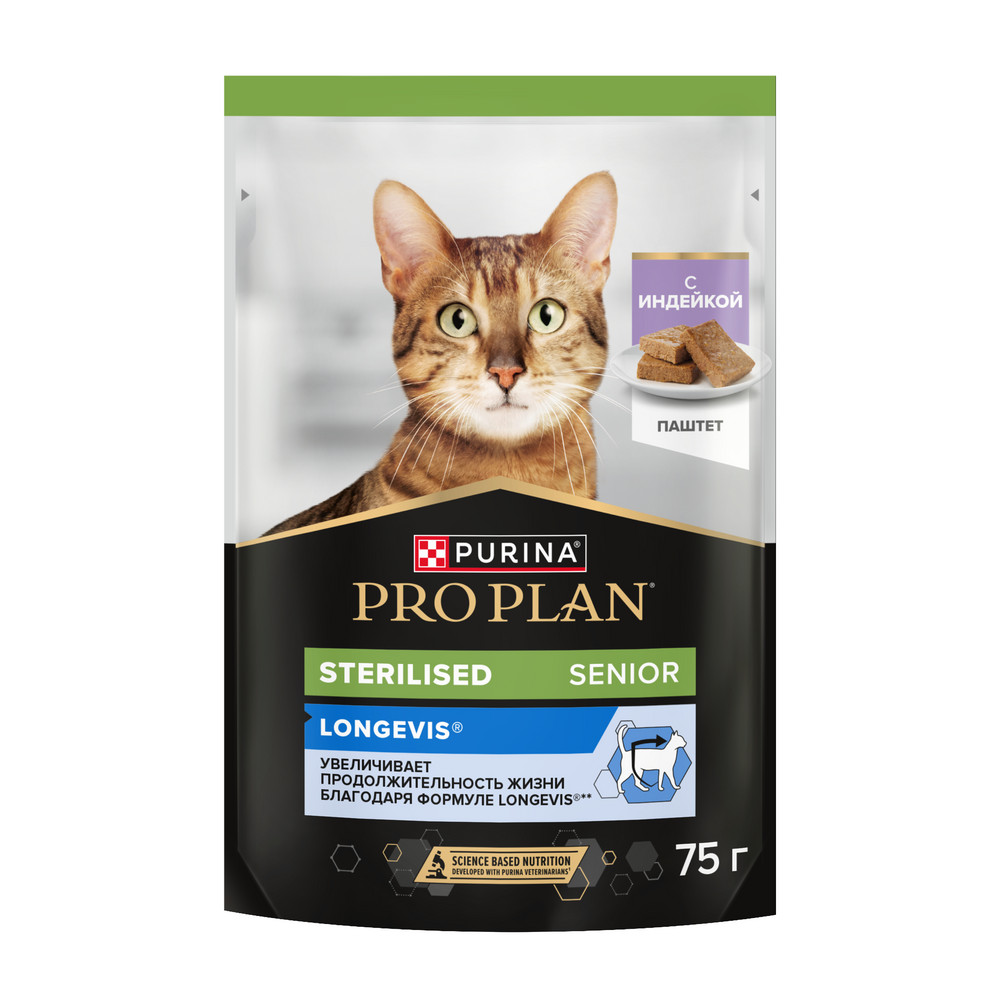 Корм для кошек PRO PLAN Sterilised Longevis для стерилиз. старше 7 лет, паштет с индейкой пауч