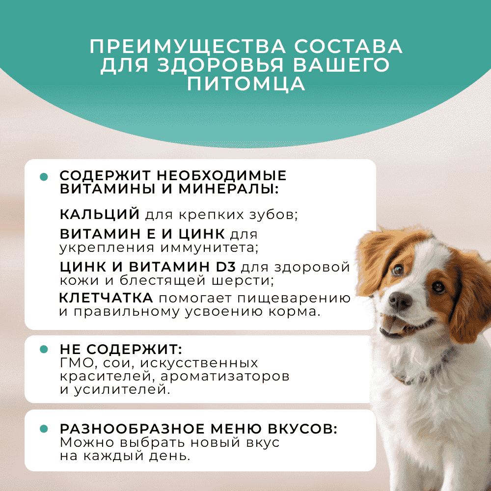 Корм для собак ОБЖОРКА кусочки в соусе с кроликом и индейкой пауч