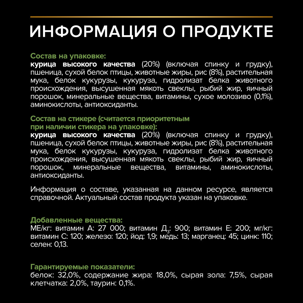 Корм для щенков PRO PLAN Healthy Start для средних пород, с курицей сух.