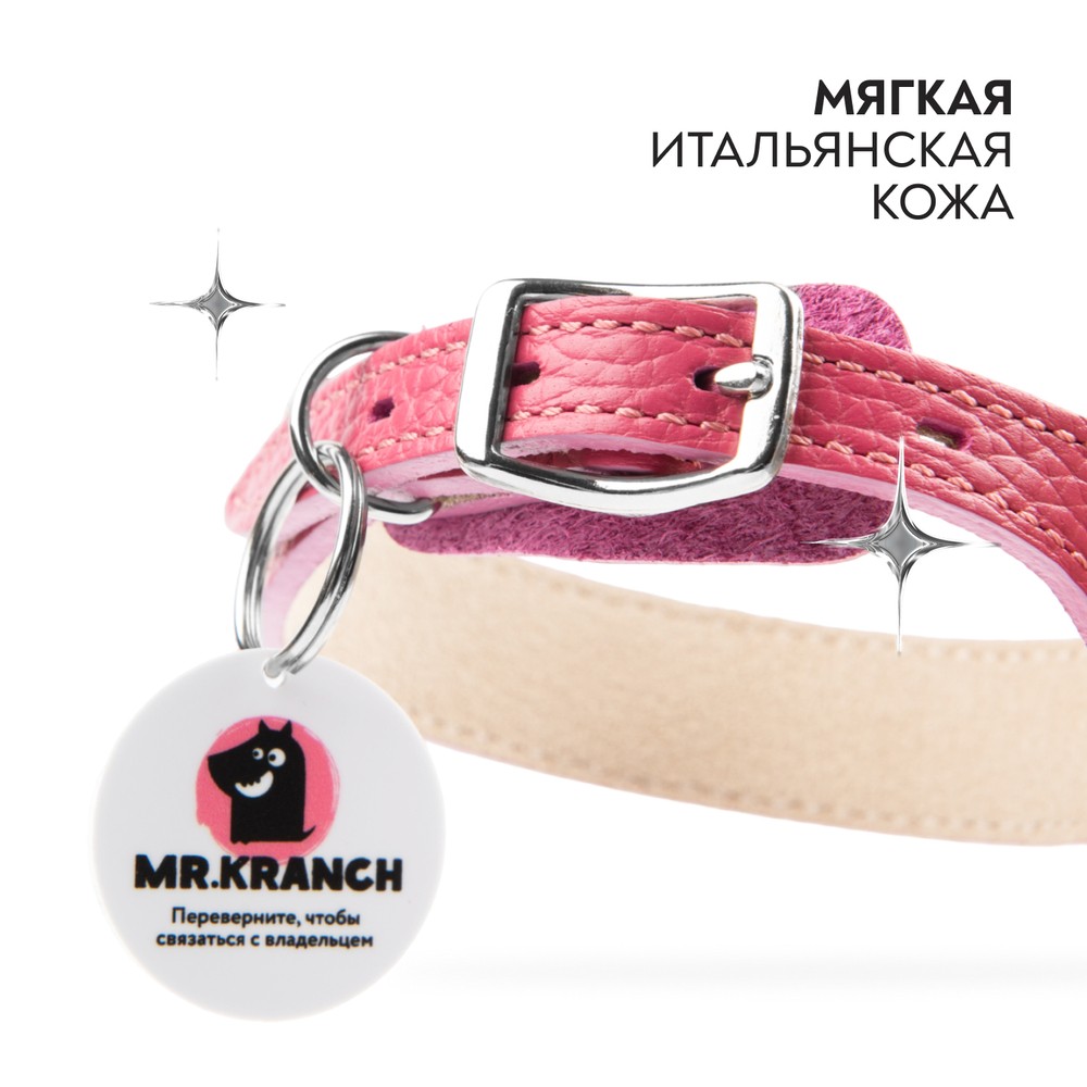 Ошейник для собак MR.KRANCH из натуральной кожи с QR-адресником, розовый 38-45см