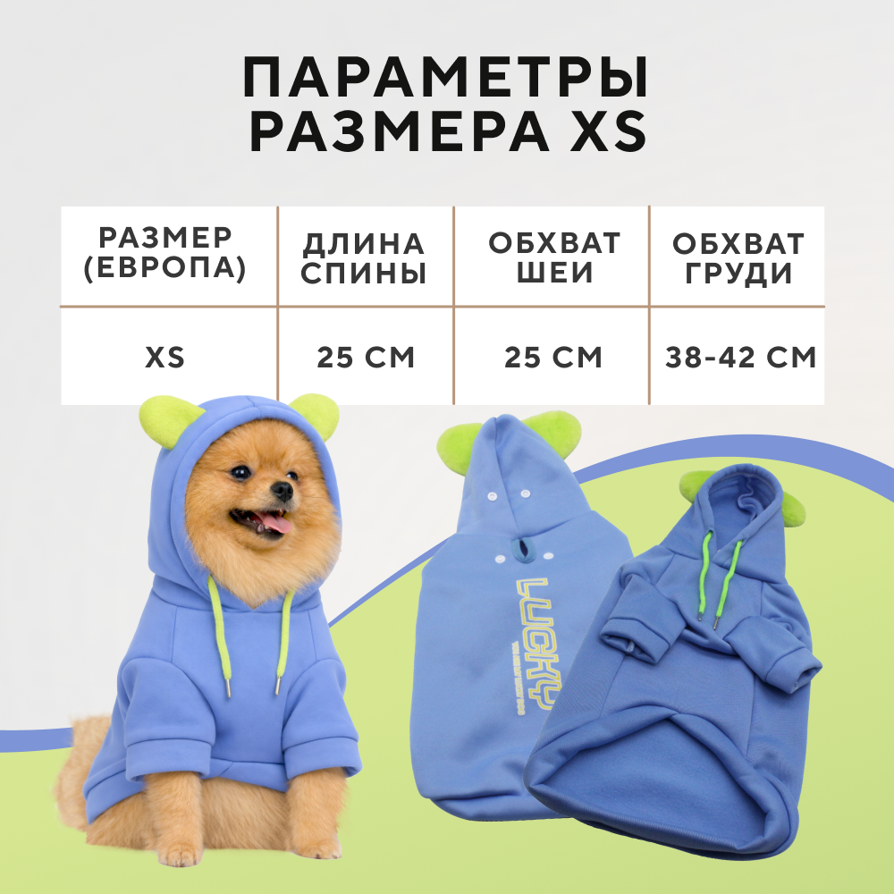 Толстовка для собак FOXIE Lucky XS (длина спины 25см, обхват груди 38-42см, обхват шеи 25см)