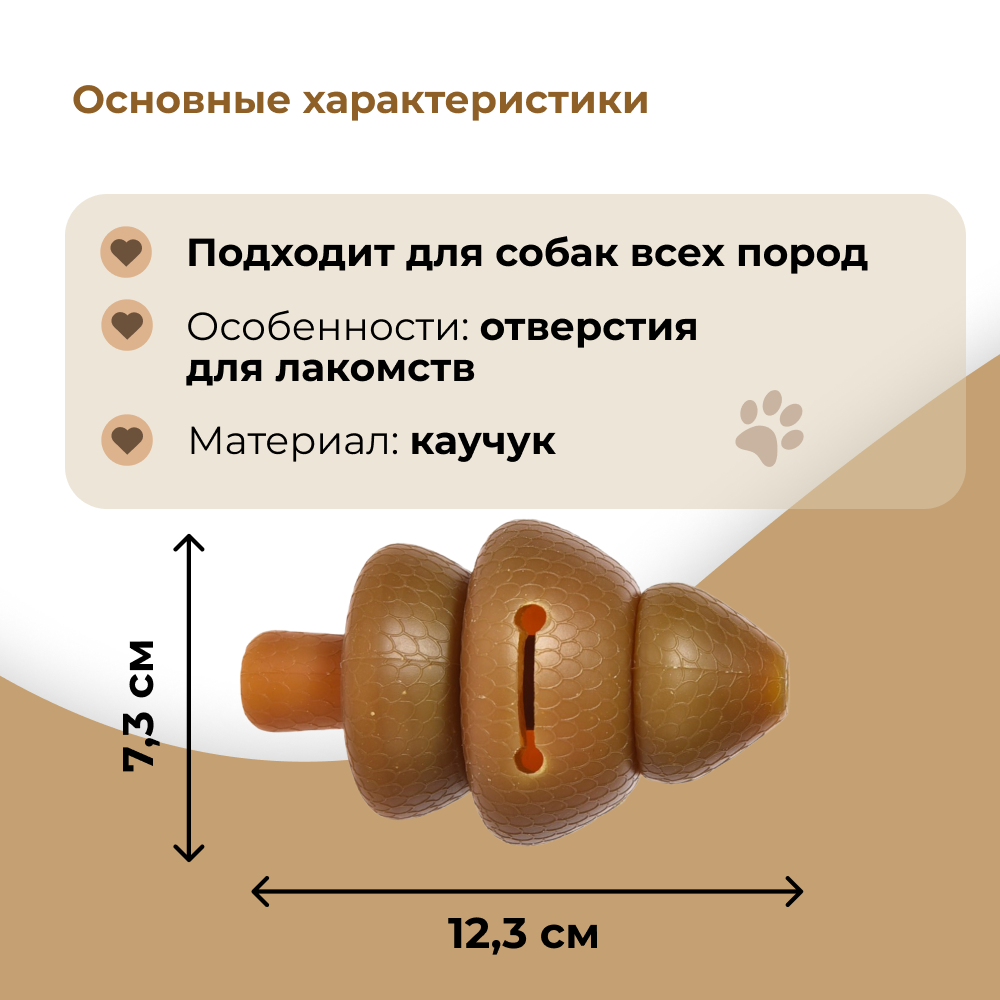 Игрушка для собак FOXIE Naturalness Елочка для лакомств 7,3х7,3х12,3см каучук