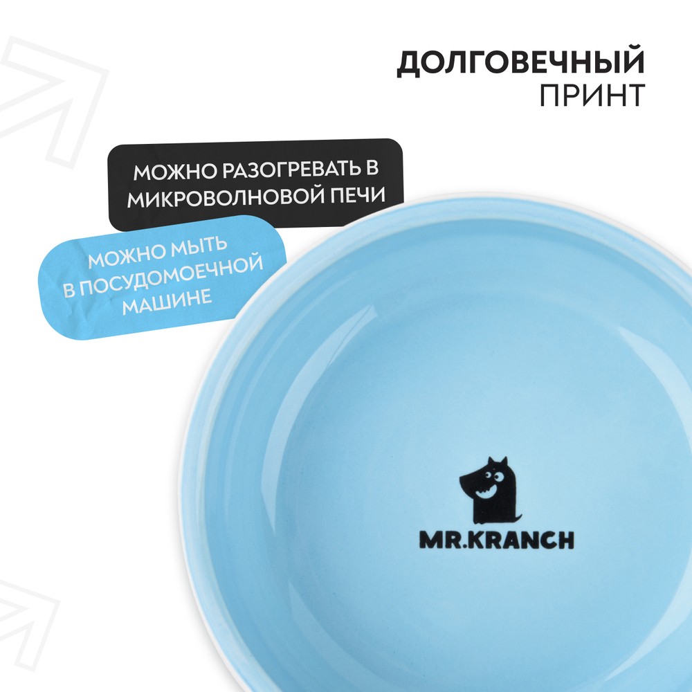 Миска для собак и кошек MR.KRANCH Тропики из фарфора голубая 350мл