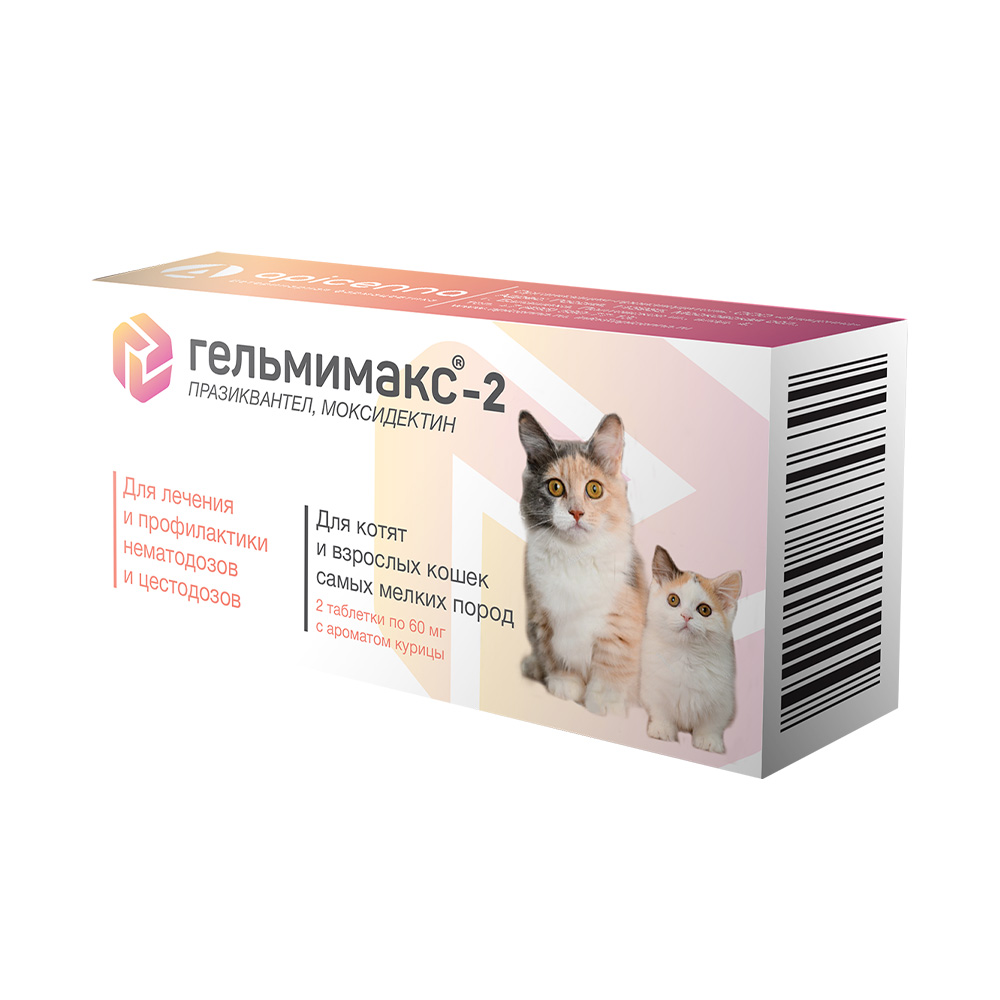 Антигельминтик APICENNA Гельмимакс-2 для котят и кошек до 2 кг, 2 таб. по 60мг