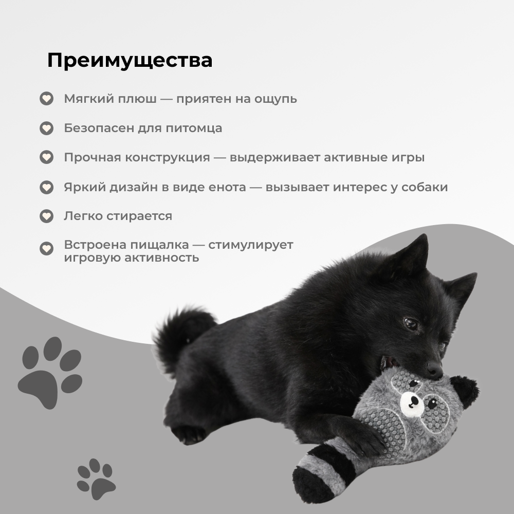 Игрушка для собак FOXIE Енот с пищалкой 17х36,5 серый плюш