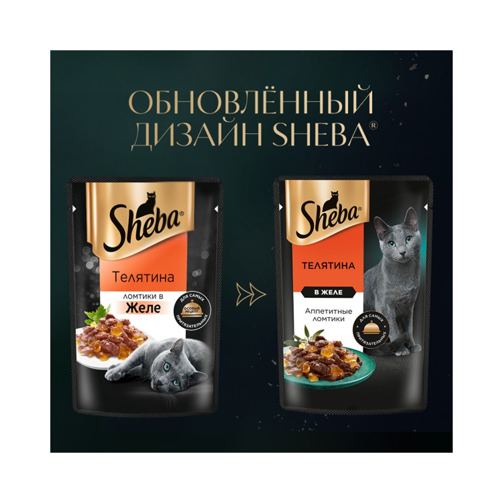 Корм для кошек SHEBA телятина желе пауч