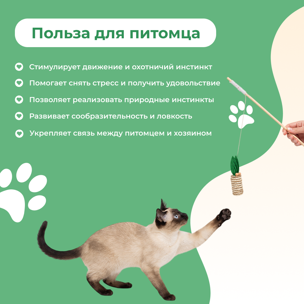 Игрушка для кошек FOXIE Дразнилка Ананас плетеный 14х4х40см