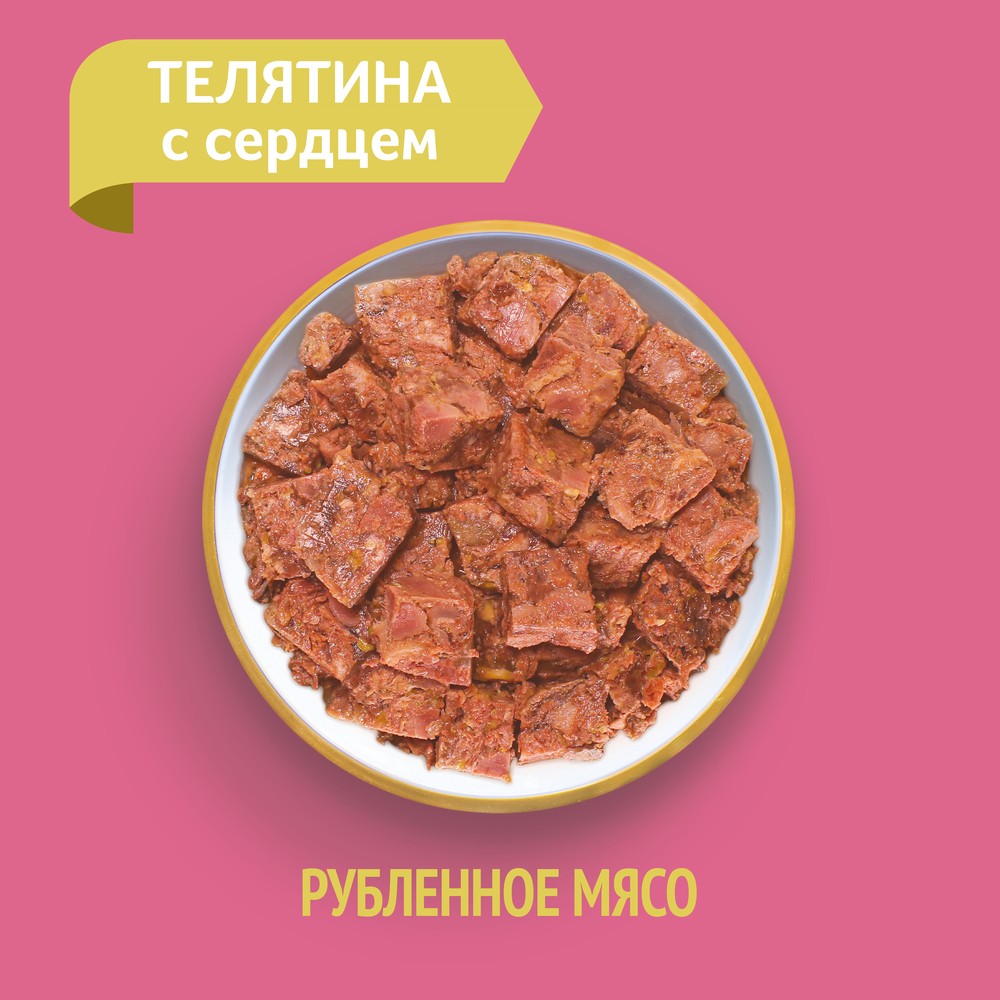 Корм для собак ЗООГУРМАН Спецмяс телятина с сердцем ламист.