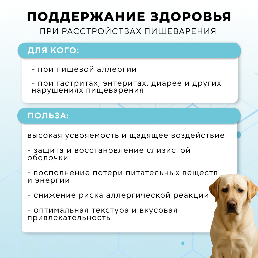 Корм для собак DUKE'S FARM Vet Care Gastrointestinal Low Fat при расстройствах пищеварения, с перепелкой и грушей банка