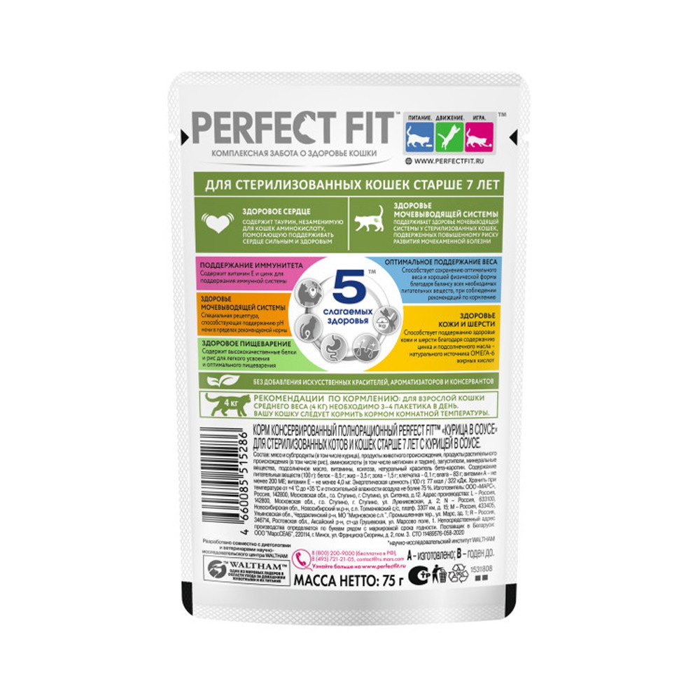 Корм для кошек PERFECT FIT для стерилизованных старше 7 лет, курица в соусе пауч