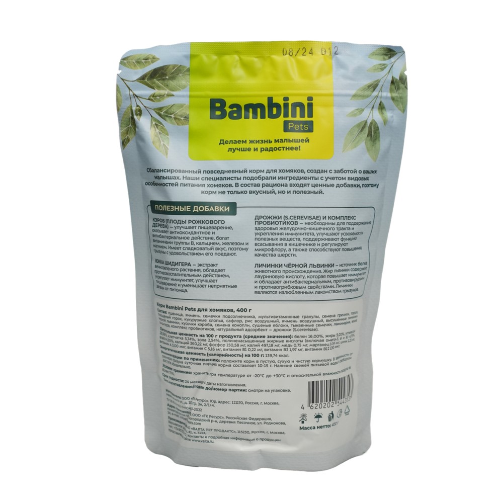 Корм для грызунов BAMBINI PETS для хомяков