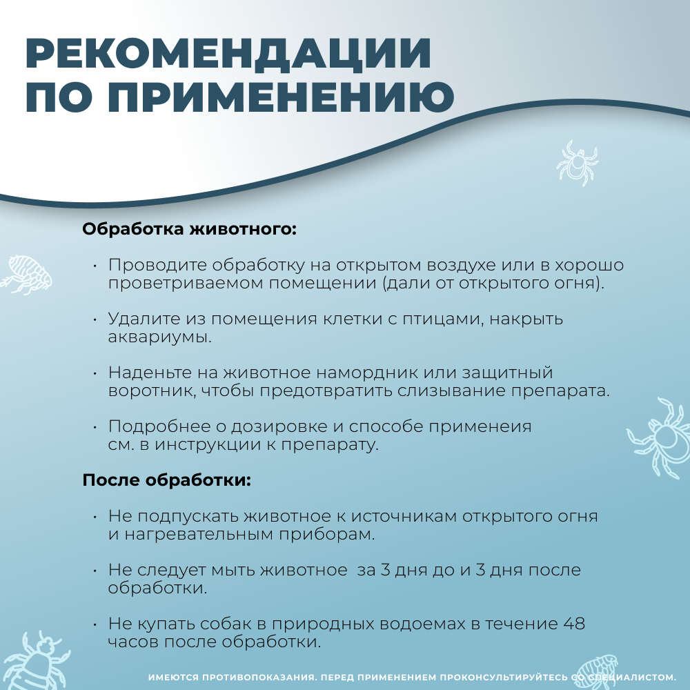 Спрей АВЗ БАРС инсектоакарицидный для собак 100мл