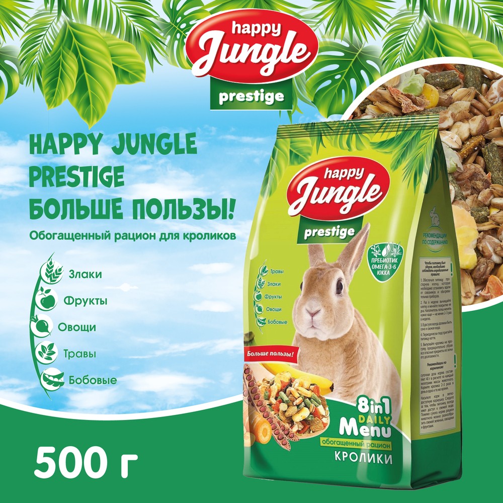 Корм для кроликов HAPPY JUNGLE Престиж