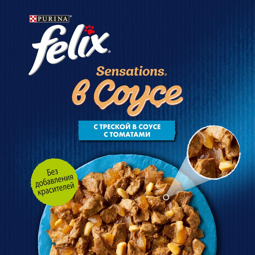 Корм для кошек FELIX Sensations с треской в соусе с томатами пауч