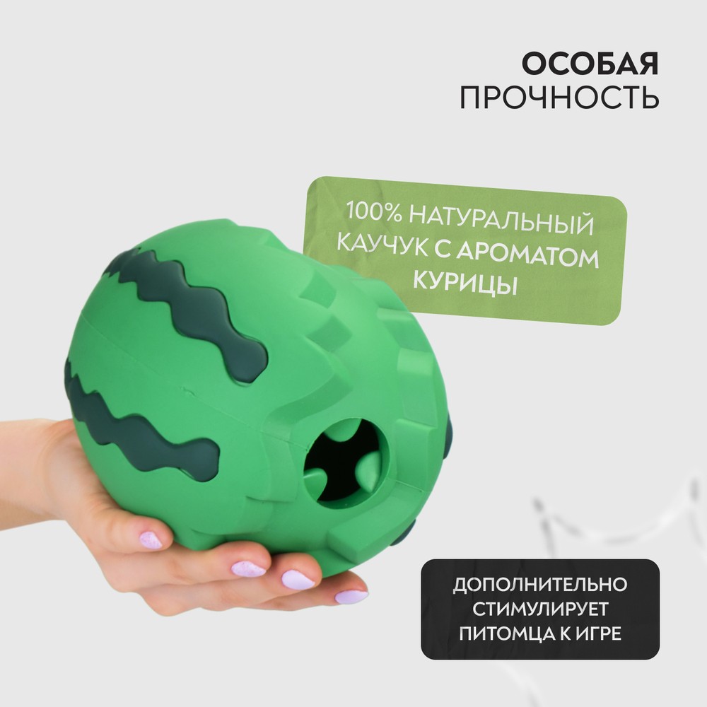 Игрушка для собак MR.KRANCH Арбуз с ароматом курицы, зеленая 15см