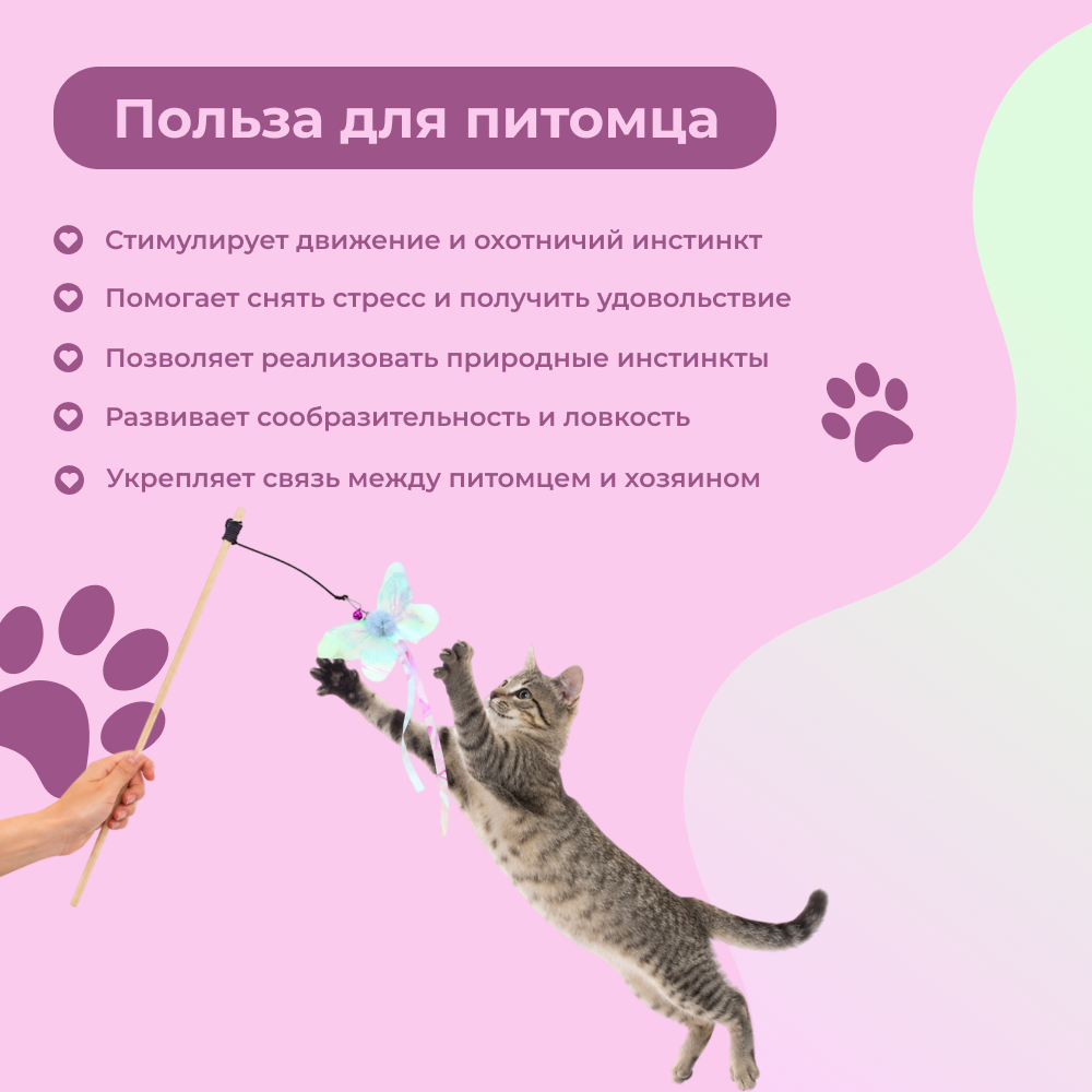 Игрушка для кошек FOXIE Дразнилка Бабочка 9х40см