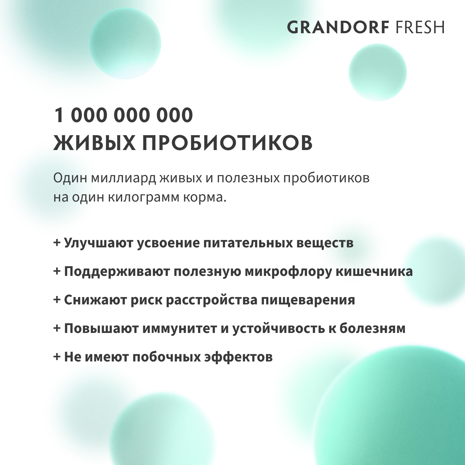Беззерновой корм с живыми пробиотиками для кошек GRANDORF Fresh Cat Sterilised для стерилиз., свежее филе лосося с бататом сух.