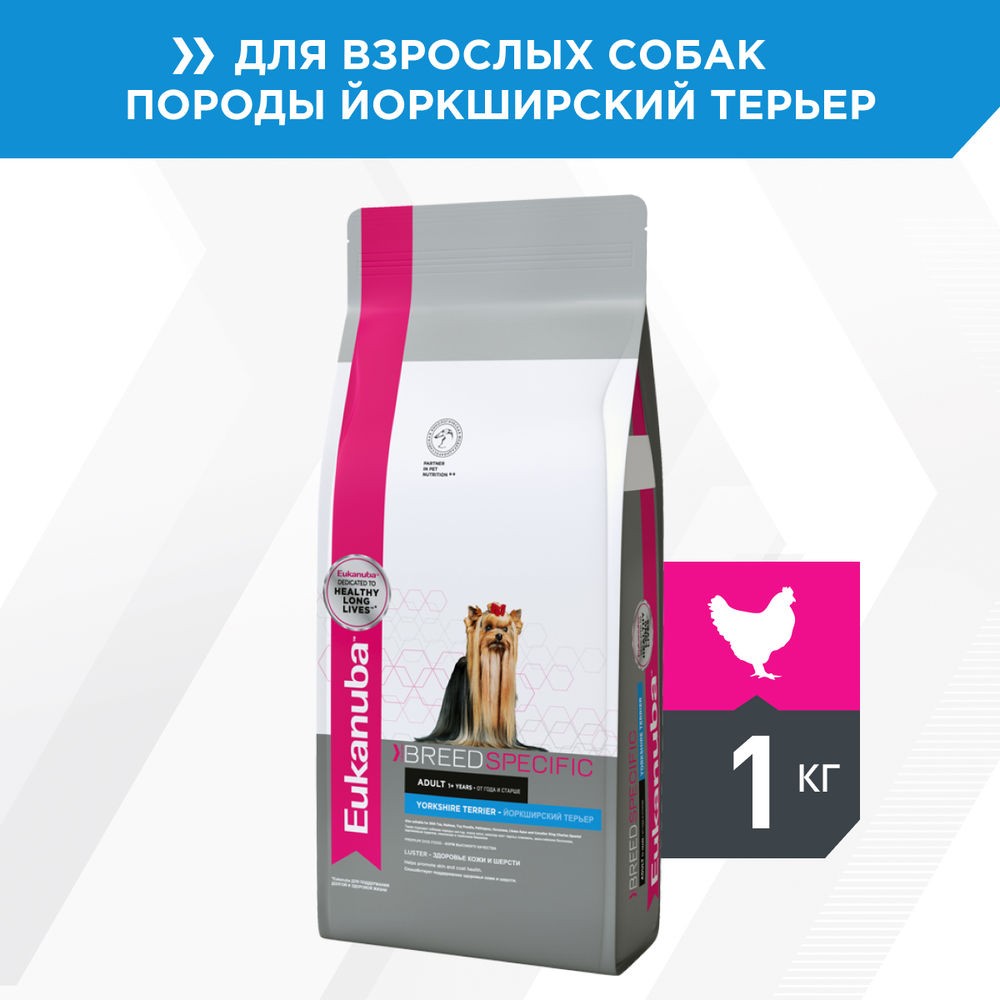 Корм для собак EUKANUBA Dog Yorkshire Terrier для породы Йоркширский терьер от 1 года сух.